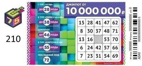 сатти жулдыз результаты тиража 6 из 49