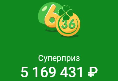 5 из 36 сатти жулдыз