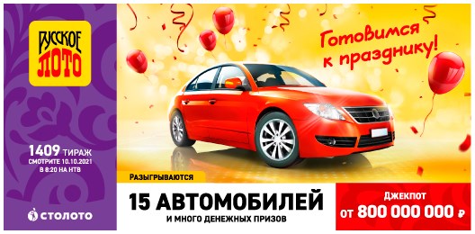 Билет 1409 тиража лотереи Русское лото